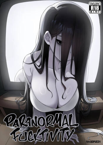 Paranormal Fucktivity cover