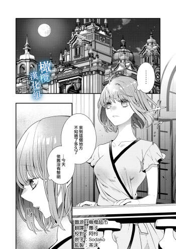 Isekai tensei shitara norowa reta dokusen yoku neko Ōji naito ni shūchaku sa remashita |  轉生到異世界被受詛咒的貓王子癡戀 【橄榄汉化组】 cover