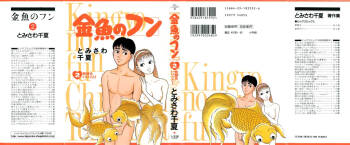 Kingyou no Fun Volume 2 cover