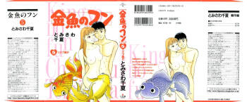 Kingyou no Fun Volume 4 cover
