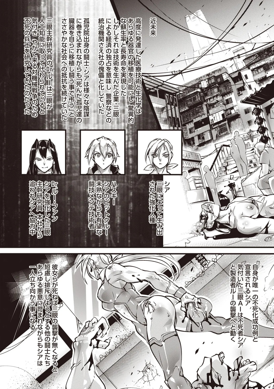COMIC Necrosis Vol. 31 page 5 full