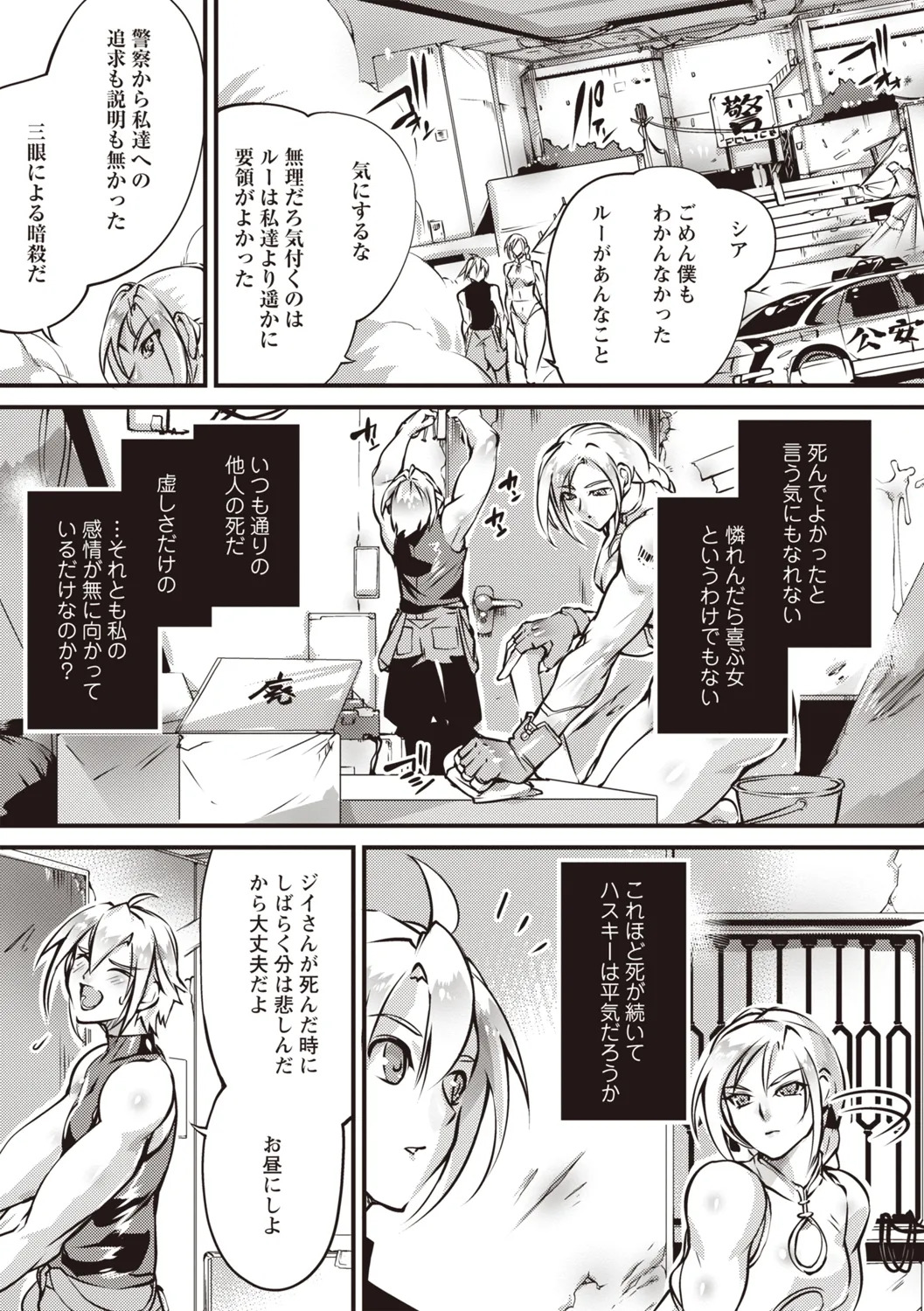 COMIC Necrosis Vol. 31 page 6 full