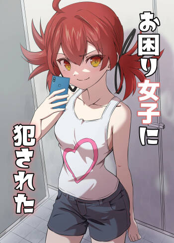 Okomari Joshi ni Okasareta cover