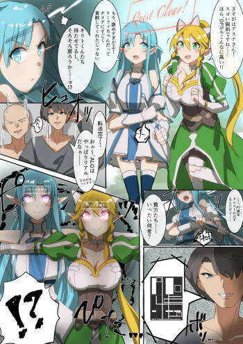 SAO Asuna & Leafa Body Jack cover