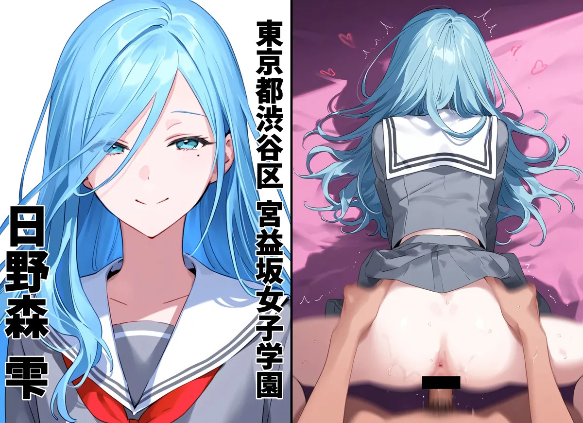 【pixiv】（じゃがいもホクホク北海道 ）プロセカのメス、全員イかせたるでッ！！ page 10 full