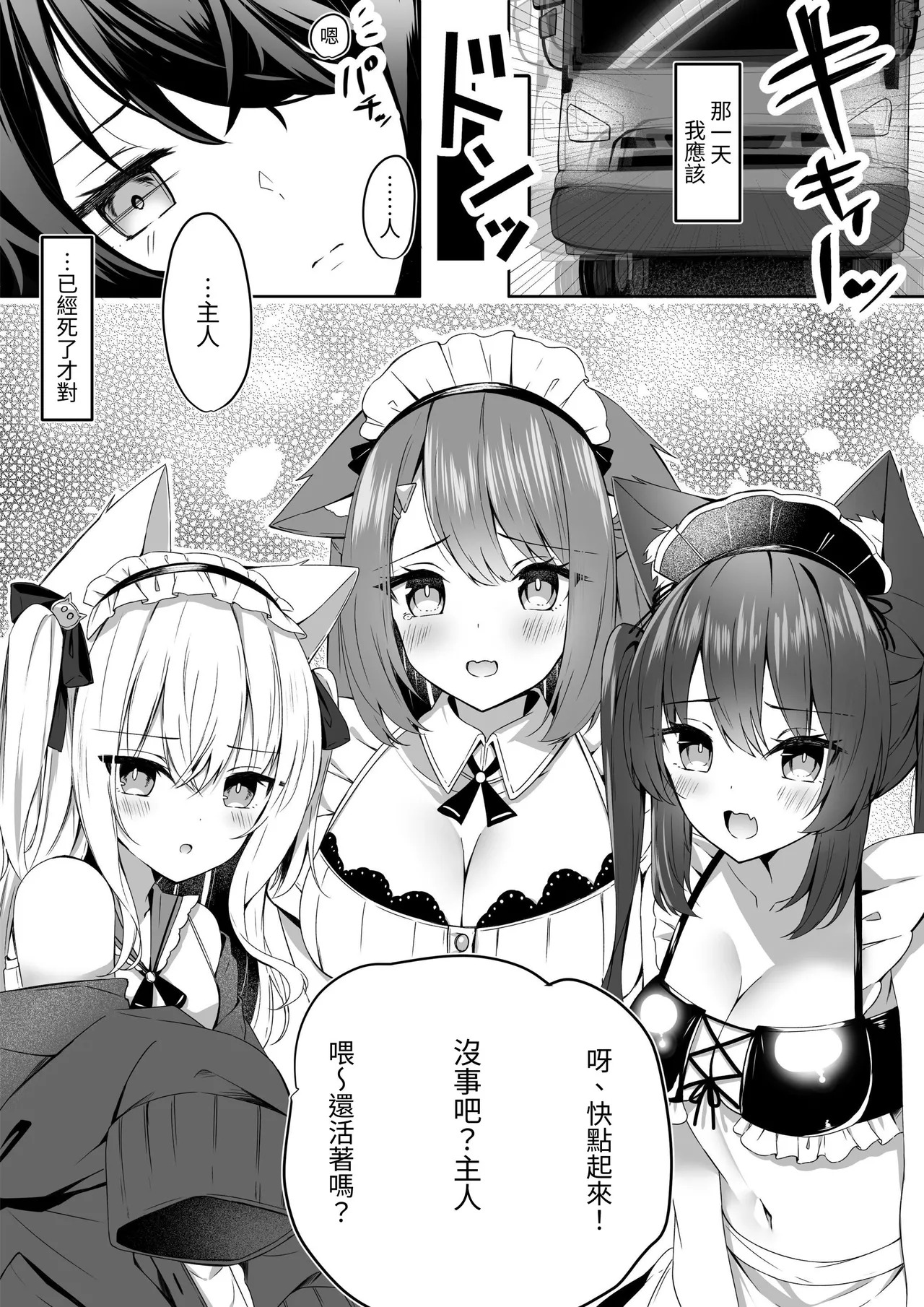 Maid-san Hatsujou Chuuihou!? page 2 full