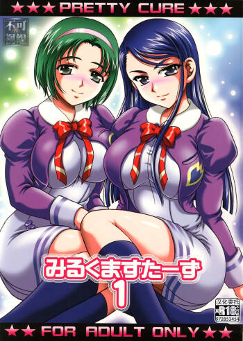 Milk Masters 1 cover