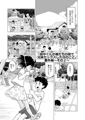 Tanaka-kun ga Bangaihen 2 cover