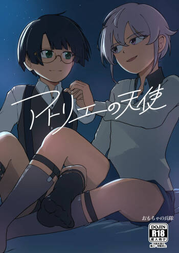 Atorie no tenshi cover
