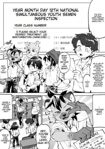 Zenkoku Issei Seishounen Seieki Kensa - Nationwide simultaneous semen testing for adolescents cover