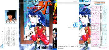 密令杀手 牙 第3巻 cover
