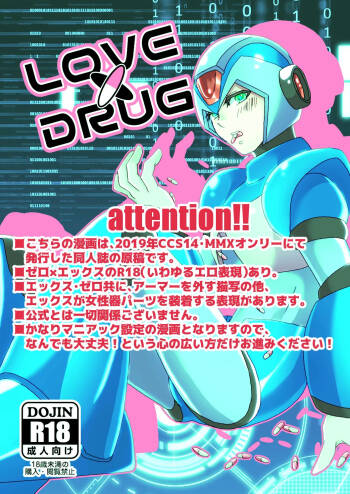 LOVE×DRUG cover