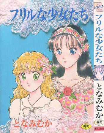 Frill na Shoujo-tachi cover
