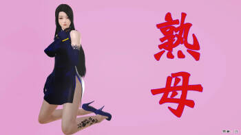 熟母 cover