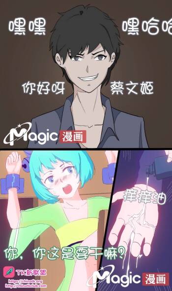 王者痒罚室 cover