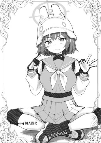 先生で埋める穴 サキ編 cover