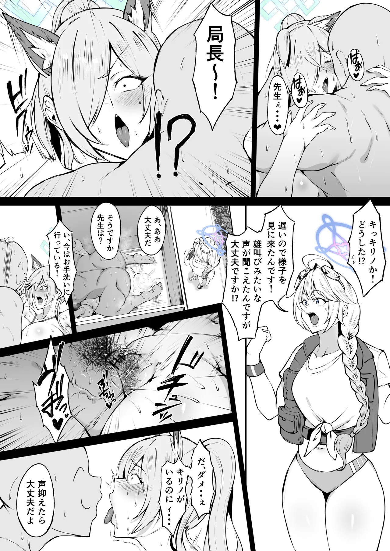 Mizugi Kanna page 10 full