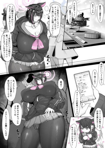 Kazusa cover