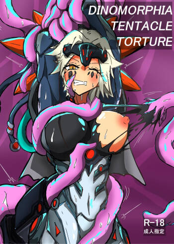 DINOMORPHIA TENTACLE TORTURE cover