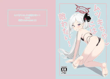 102新刊ムツキ本 cover