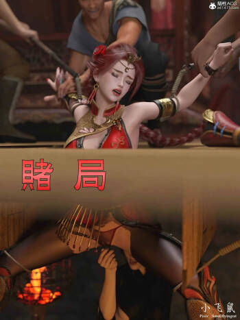 赌局上 cover