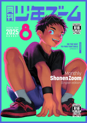 Monthly Shounen Zoom 2025-08 cover