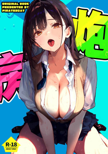 Yaribeya | 炮房 cover