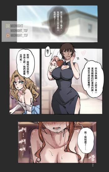 媽媽與女裝孝子 04 cover