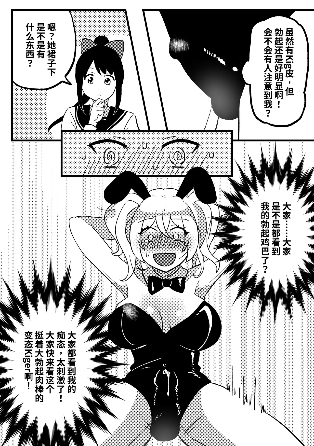 妈妈的玩偶01 page 10 full