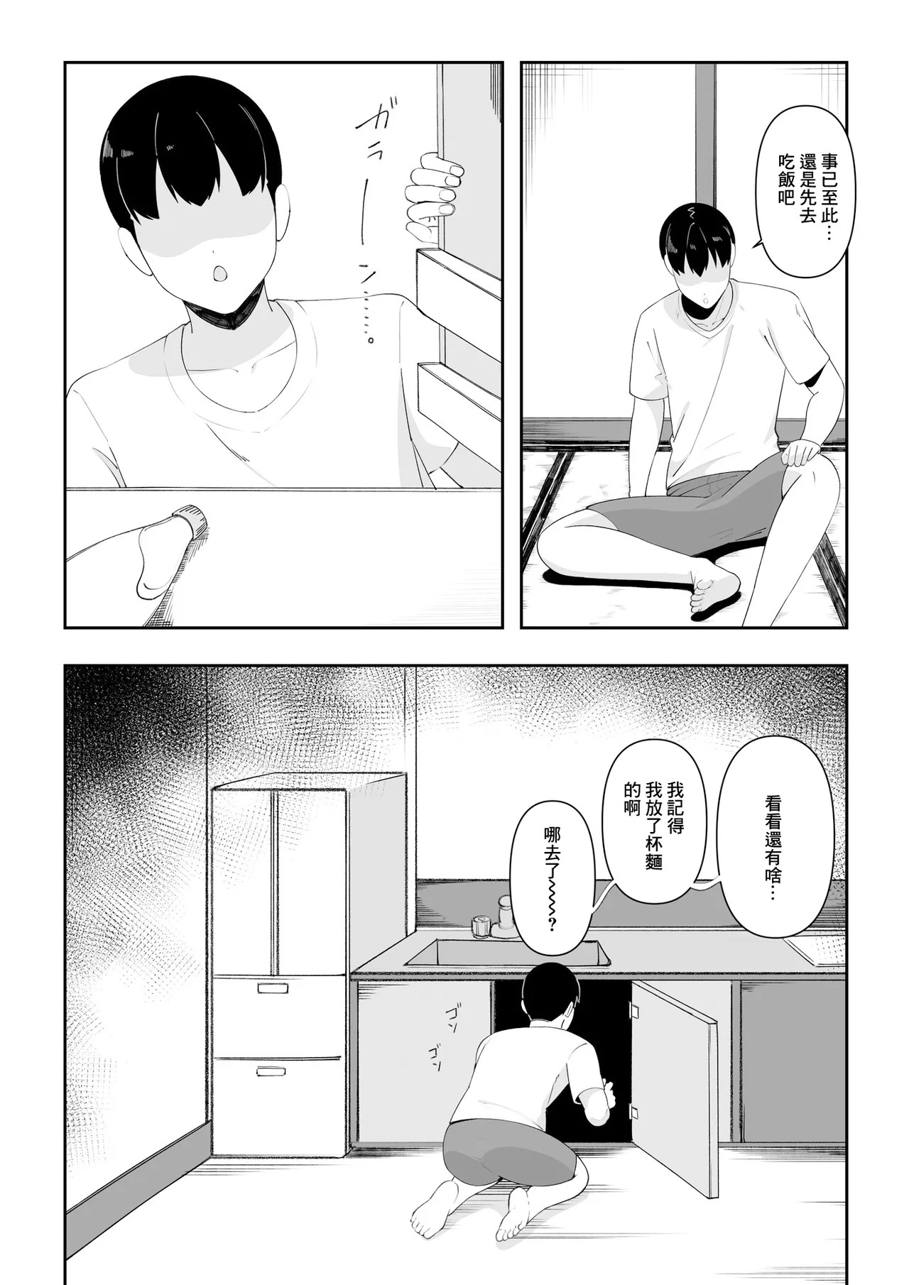 Wake Ari Bukken Seiyoku Tsuyome no Yuurei Tsuki page 4 full