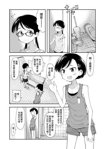 Makocchi and Riori cover