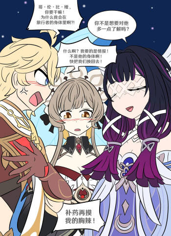 Aether <==> Sandrone cover