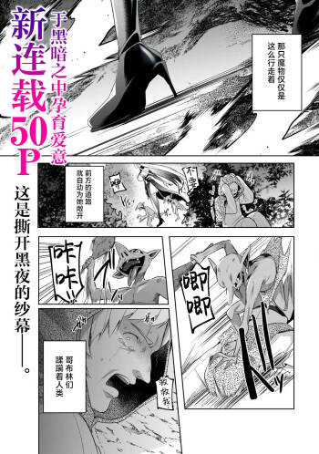 双星のアポクリファ cover