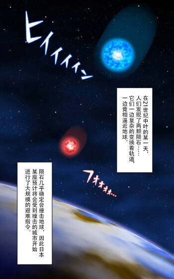 女巨人艾珂赛尔（汉化） cover