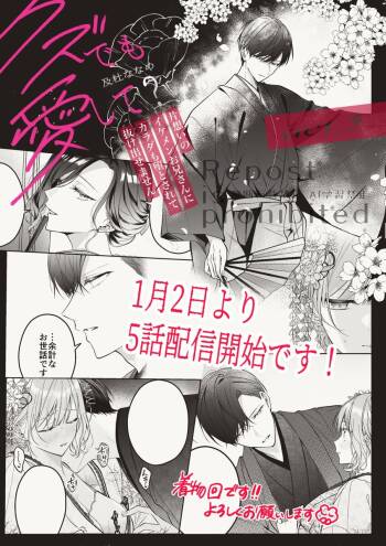 kuzu demo aishite? kataomoi no ikemen oniisan ni karata mo otosarete nukedasemasen | 渣男自有美人爱。与暗恋已久的帅哥店员沉溺在鱼水之欢中无法自拔 05 cover