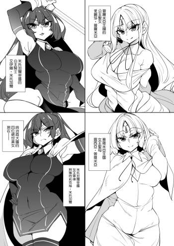 俺 異世界で魔法使いになる 6 総集編 cover