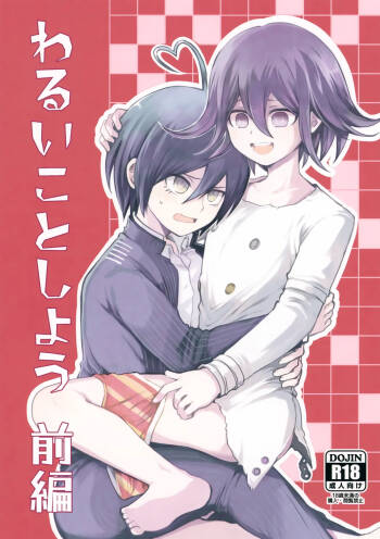 Warui Koto Shiyou Zenpen cover