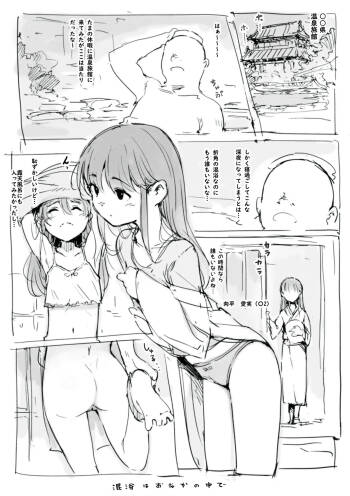 らくがき cover