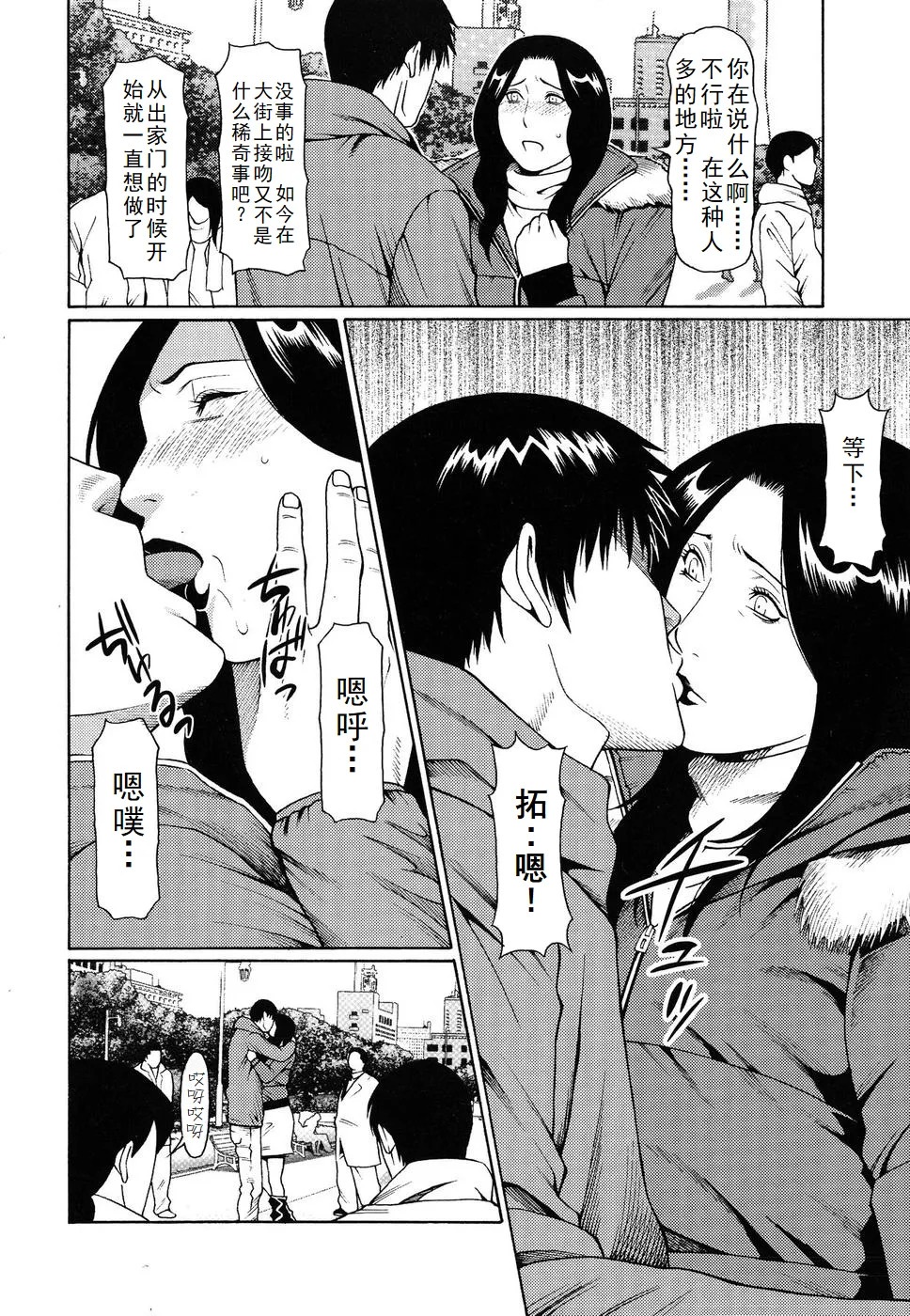 タカスギコウ母子漫画合集 page 6 full