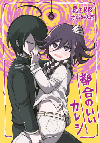 Tsugou no Ii Kareshi cover