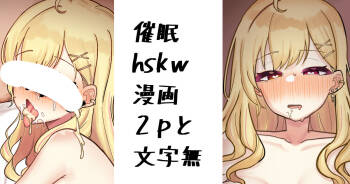 hskw cover