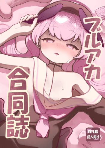 Buruaka Goudoushi cover