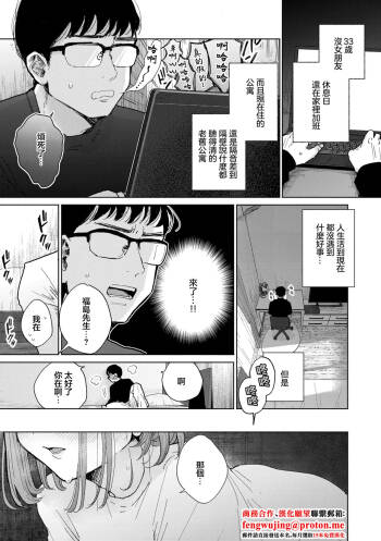 ぽちたろ 隣人がち〇ぽ借りに来る話 cover
