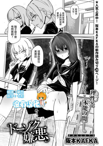 Dozoku Keno cover