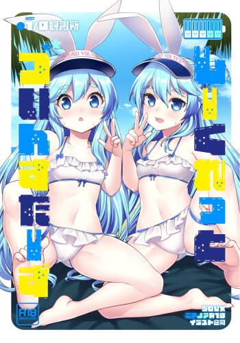 Secret TwinStars cover
