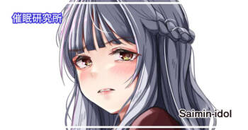 Saki-Chan cover