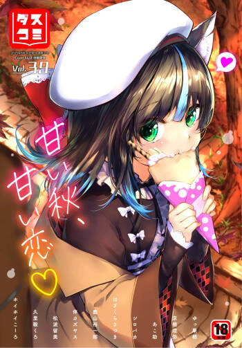 Dascomi Vol.39 cover