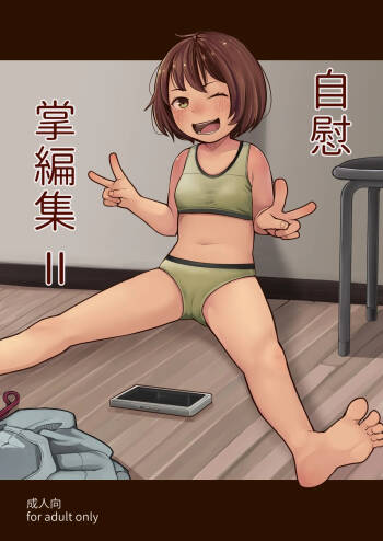 Jii Tenohira Henshuu 2 cover