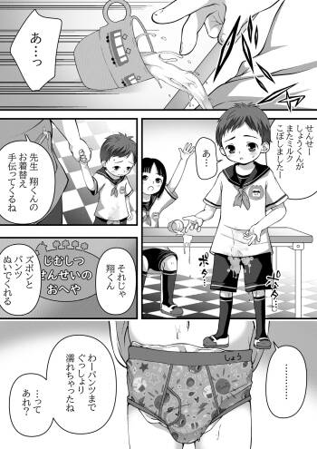 Milk cover