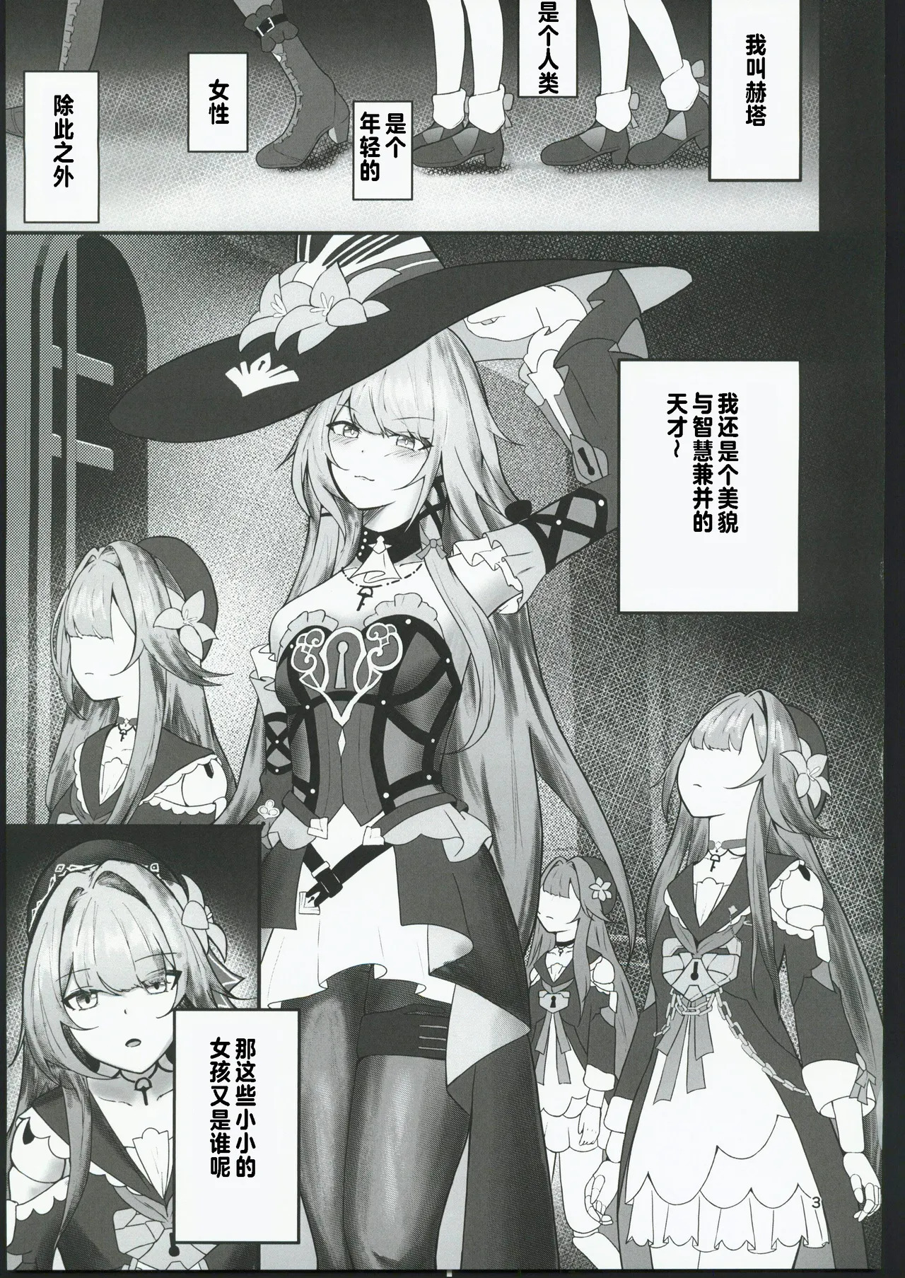 フッ天才がその程度？【上】 page 2 full